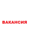 Требуется менеджер по продажам!